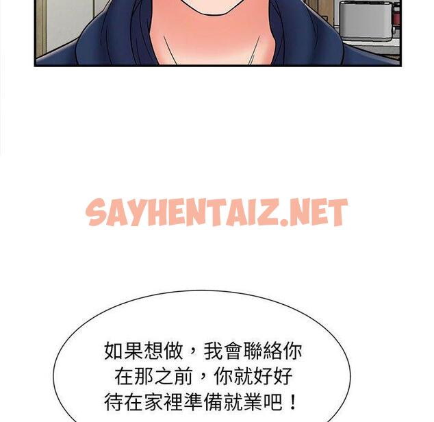 查看漫画她的寂寞誰人知 - 第4話 - sayhentaiz.net中的1299558图片