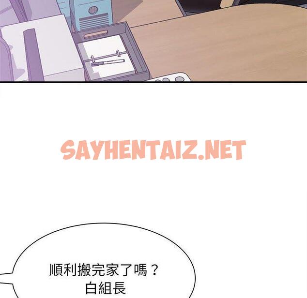 查看漫画她的寂寞誰人知 - 第4話 - sayhentaiz.net中的1299567图片