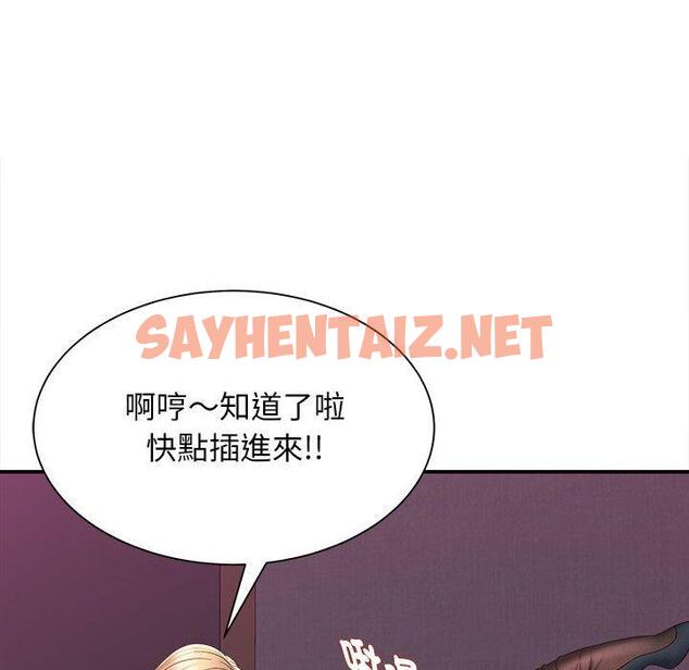 查看漫画她的寂寞誰人知 - 第4話 - sayhentaiz.net中的1299582图片