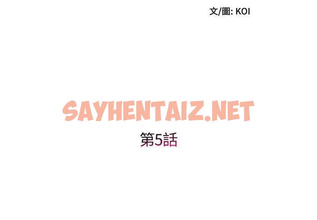 查看漫画她的寂寞誰人知 - 第5話 - sayhentaiz.net中的1299592图片