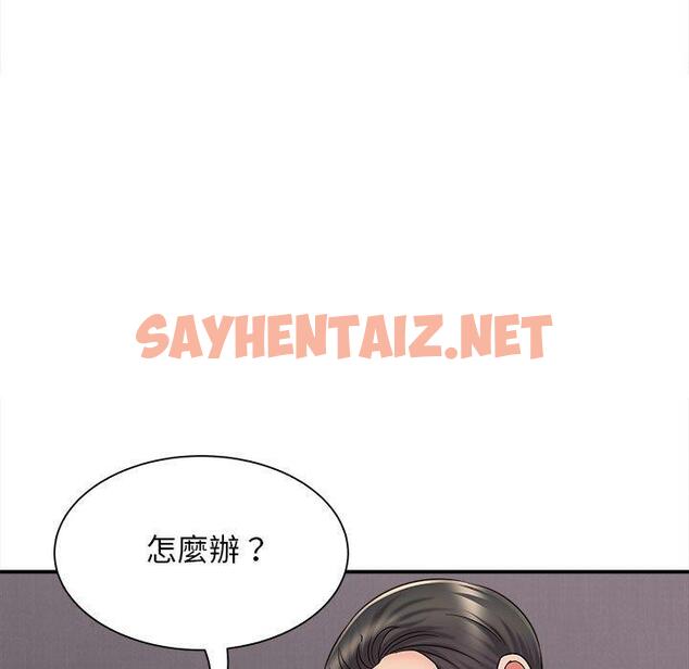 查看漫画她的寂寞誰人知 - 第5話 - sayhentaiz.net中的1299601图片