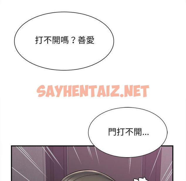 查看漫画她的寂寞誰人知 - 第5話 - sayhentaiz.net中的1299603图片