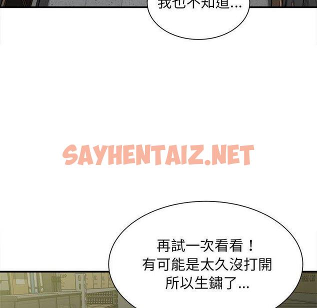 查看漫画她的寂寞誰人知 - 第5話 - sayhentaiz.net中的1299607图片