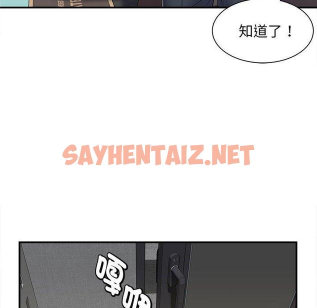 查看漫画她的寂寞誰人知 - 第5話 - sayhentaiz.net中的1299627图片