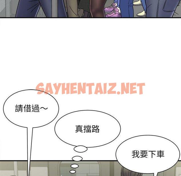 查看漫画她的寂寞誰人知 - 第5話 - sayhentaiz.net中的1299705图片