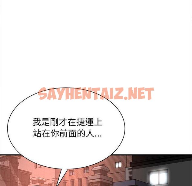 查看漫画她的寂寞誰人知 - 第5話 - sayhentaiz.net中的1299723图片