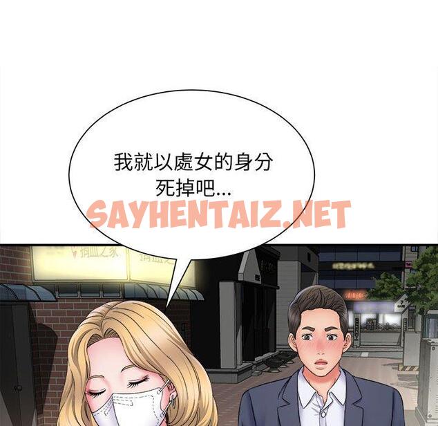 查看漫画她的寂寞誰人知 - 第5話 - sayhentaiz.net中的1299738图片