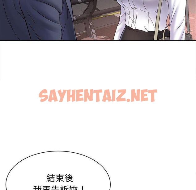 查看漫画她的寂寞誰人知 - 第6話 - sayhentaiz.net中的1299755图片