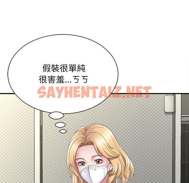 查看漫画她的寂寞誰人知 - 第6話 - sayhentaiz.net中的1299770图片