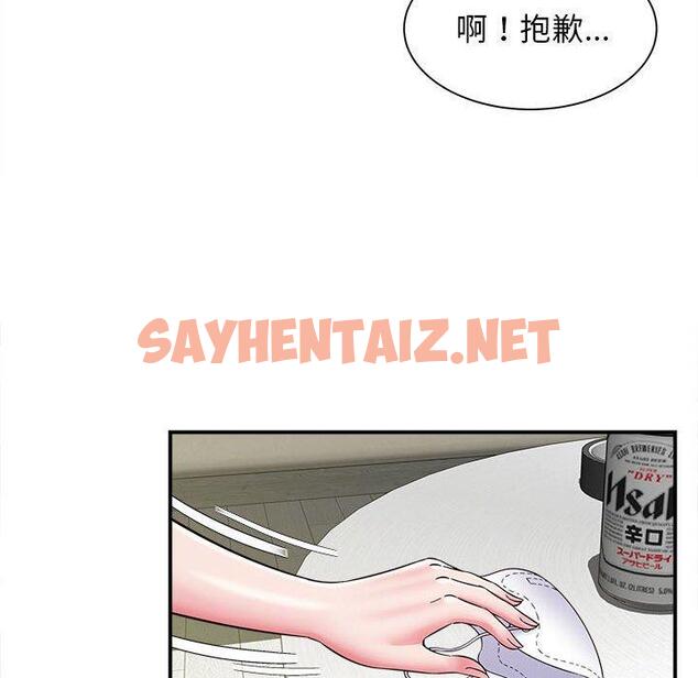 查看漫画她的寂寞誰人知 - 第6話 - sayhentaiz.net中的1299774图片