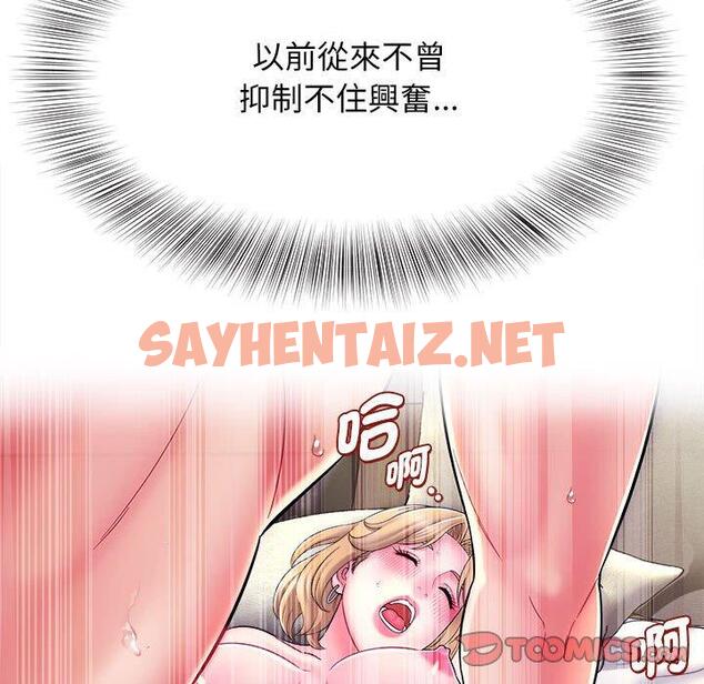 查看漫画她的寂寞誰人知 - 第6話 - sayhentaiz.net中的1299865图片