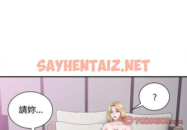 查看漫画她的寂寞誰人知 - 第7話 - sayhentaiz.net中的1313705图片