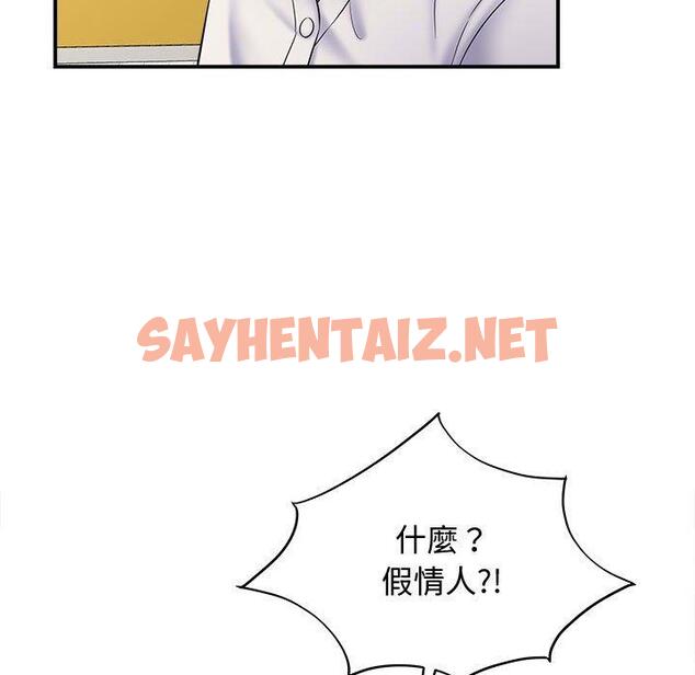 查看漫画她的寂寞誰人知 - 第7話 - sayhentaiz.net中的1313709图片