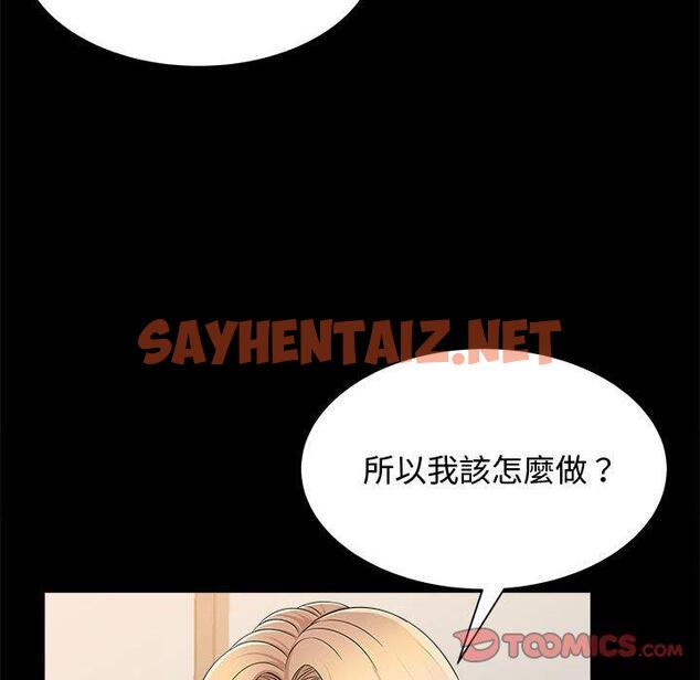 查看漫画她的寂寞誰人知 - 第7話 - sayhentaiz.net中的1313723图片