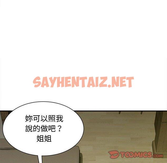 查看漫画她的寂寞誰人知 - 第7話 - sayhentaiz.net中的1313747图片