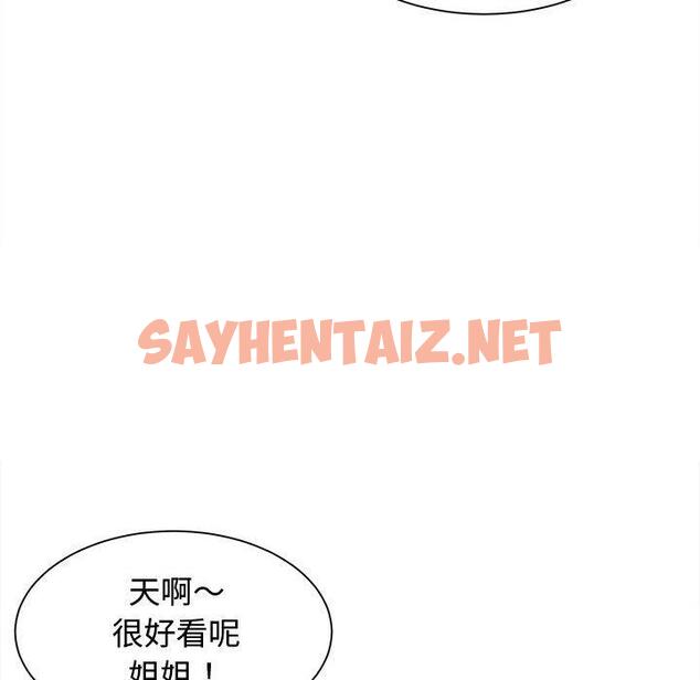 查看漫画她的寂寞誰人知 - 第7話 - sayhentaiz.net中的1313749图片