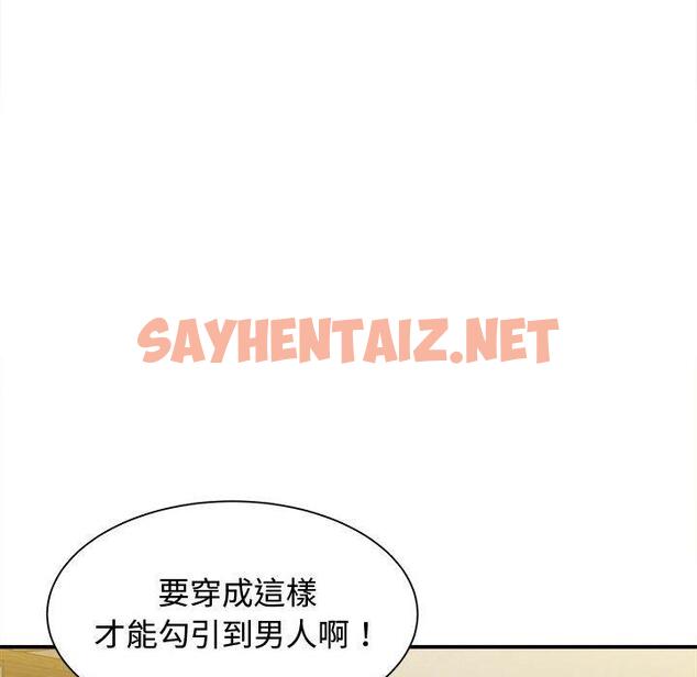 查看漫画她的寂寞誰人知 - 第7話 - sayhentaiz.net中的1313754图片