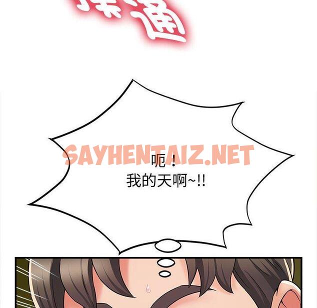 查看漫画她的寂寞誰人知 - 第7話 - sayhentaiz.net中的1313775图片