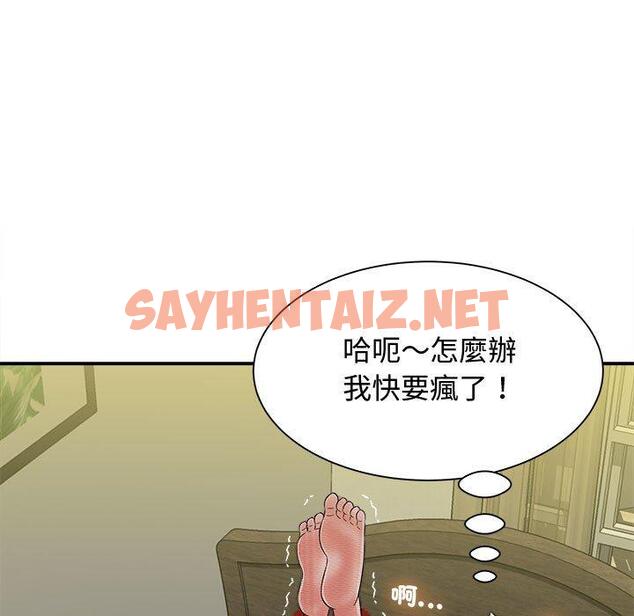 查看漫画她的寂寞誰人知 - 第7話 - sayhentaiz.net中的1313805图片