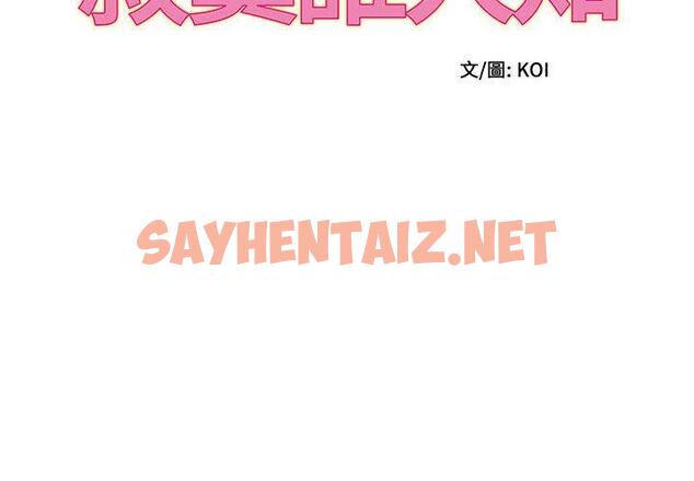 查看漫画她的寂寞誰人知 - 第8話 - sayhentaiz.net中的1313847图片