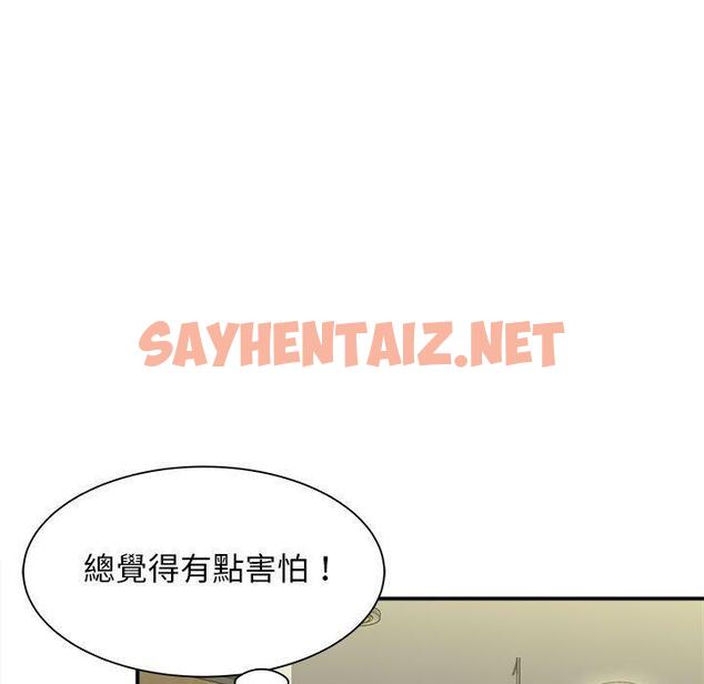 查看漫画她的寂寞誰人知 - 第8話 - sayhentaiz.net中的1313850图片