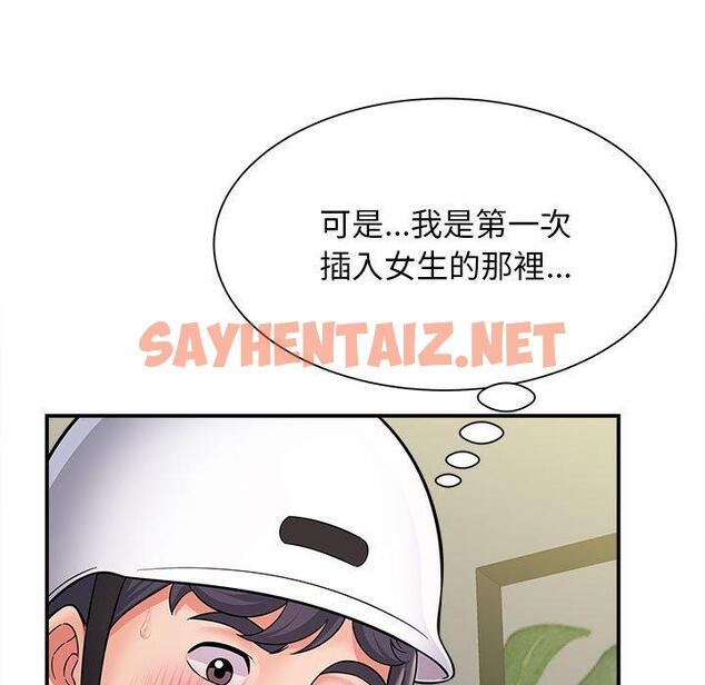 查看漫画她的寂寞誰人知 - 第8話 - sayhentaiz.net中的1313876图片