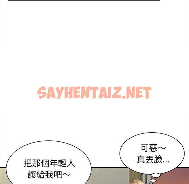 查看漫画她的寂寞誰人知 - 第8話 - sayhentaiz.net中的1313898图片