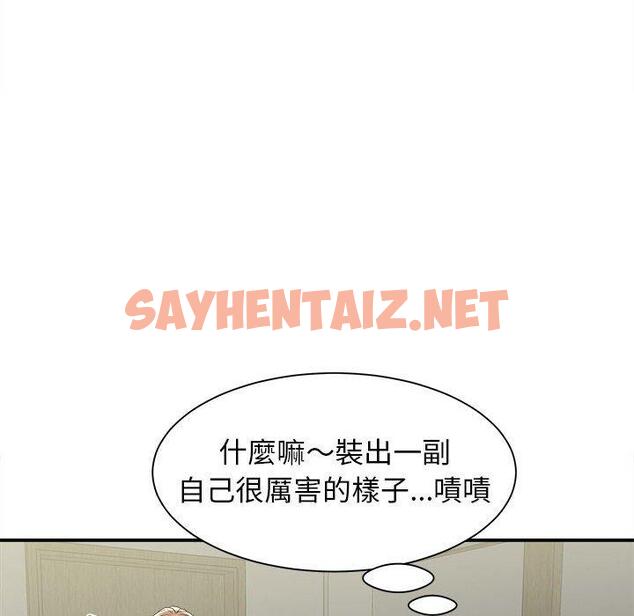 查看漫画她的寂寞誰人知 - 第8話 - sayhentaiz.net中的1313900图片