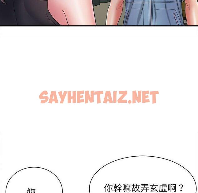 查看漫画她的寂寞誰人知 - 第8話 - sayhentaiz.net中的1313916图片