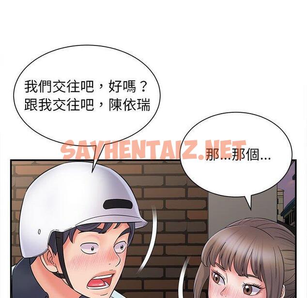 查看漫画她的寂寞誰人知 - 第8話 - sayhentaiz.net中的1313922图片