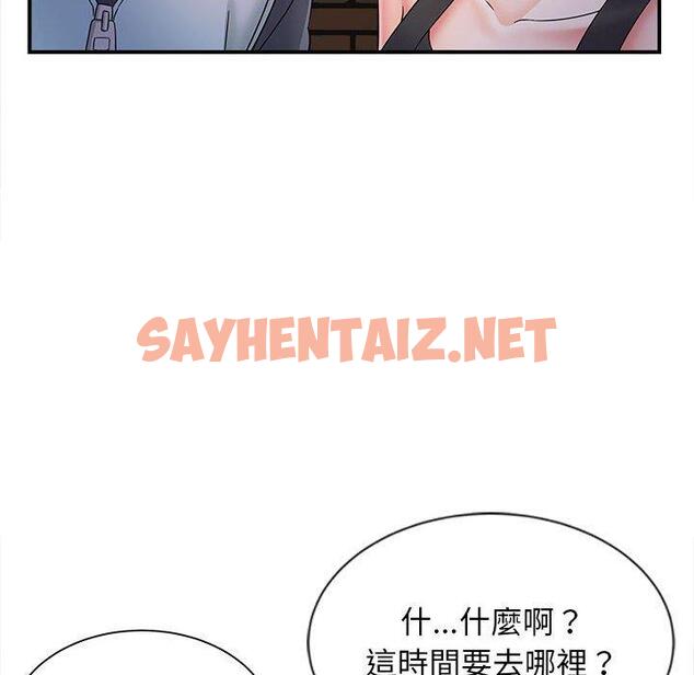 查看漫画她的寂寞誰人知 - 第8話 - sayhentaiz.net中的1313925图片