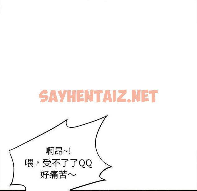 查看漫画她的寂寞誰人知 - 第8話 - sayhentaiz.net中的1313955图片