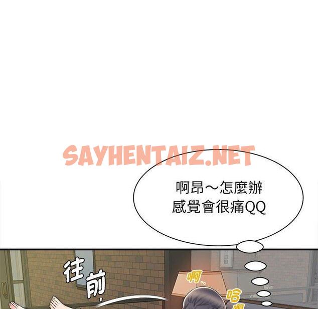 查看漫画她的寂寞誰人知 - 第8話 - sayhentaiz.net中的1313959图片