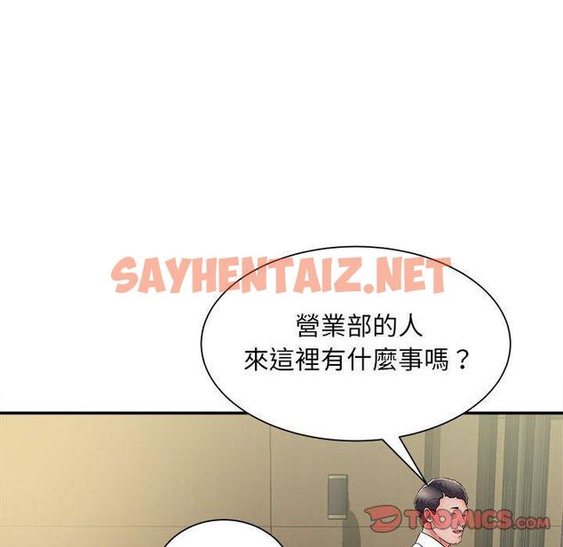 查看漫画她的寂寞誰人知 - 第8話 - sayhentaiz.net中的1313986图片