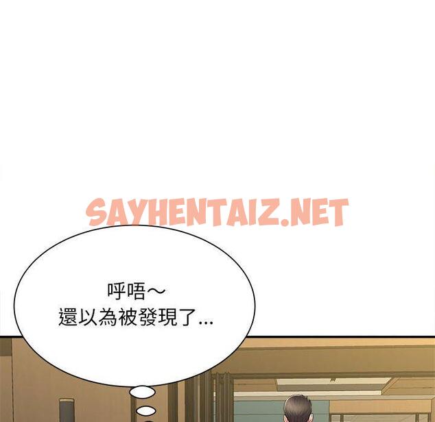 查看漫画她的寂寞誰人知 - 第9話 - sayhentaiz.net中的1321601图片