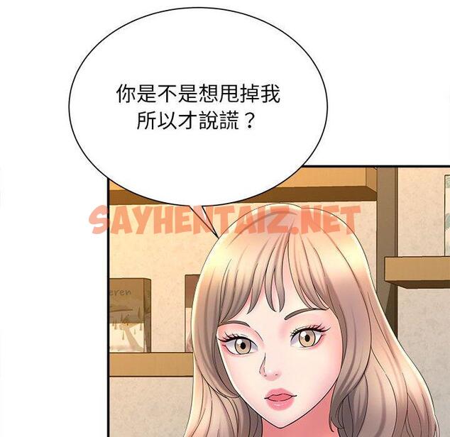 查看漫画她的寂寞誰人知 - 第9話 - sayhentaiz.net中的1321614图片