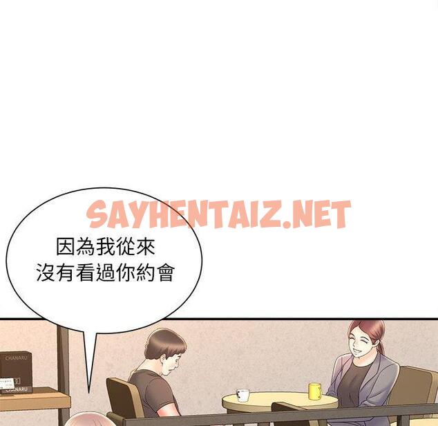 查看漫画她的寂寞誰人知 - 第9話 - sayhentaiz.net中的1321617图片