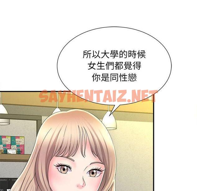 查看漫画她的寂寞誰人知 - 第9話 - sayhentaiz.net中的1321621图片