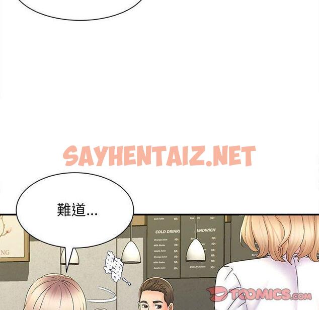 查看漫画她的寂寞誰人知 - 第9話 - sayhentaiz.net中的1321634图片