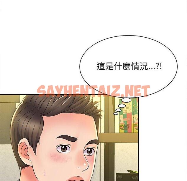 查看漫画她的寂寞誰人知 - 第9話 - sayhentaiz.net中的1321636图片