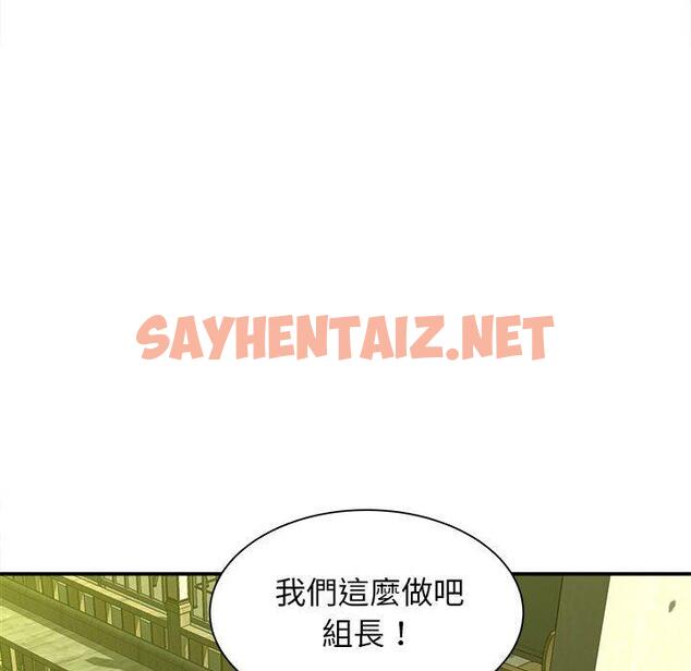 查看漫画她的寂寞誰人知 - 第9話 - sayhentaiz.net中的1321650图片