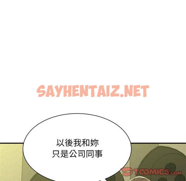 查看漫画她的寂寞誰人知 - 第9話 - sayhentaiz.net中的1321652图片