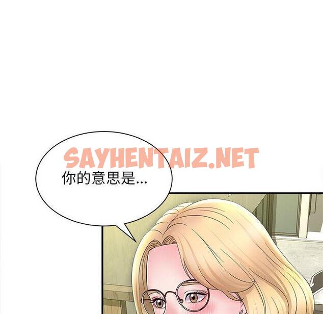 查看漫画她的寂寞誰人知 - 第9話 - sayhentaiz.net中的1321654图片