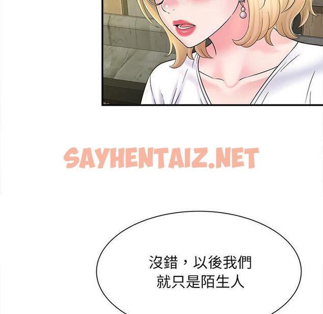 查看漫画她的寂寞誰人知 - 第9話 - sayhentaiz.net中的1321655图片