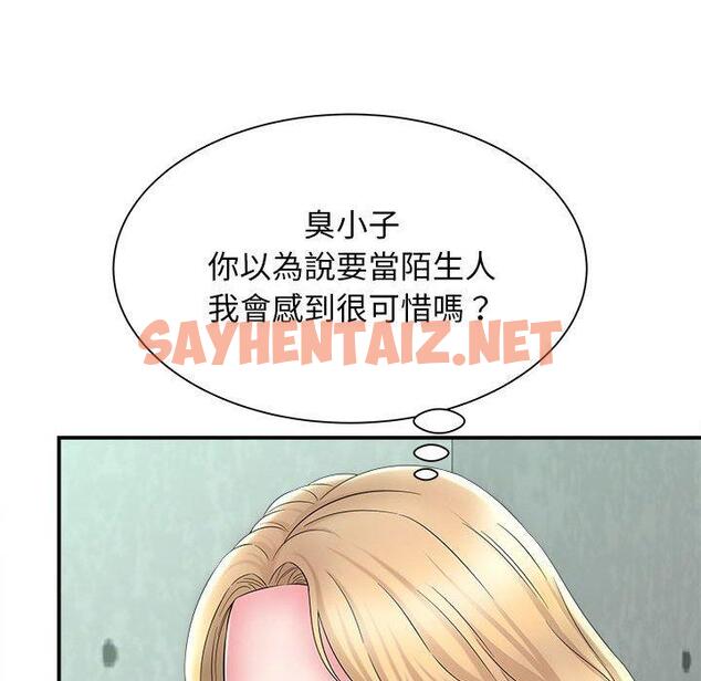 查看漫画她的寂寞誰人知 - 第9話 - sayhentaiz.net中的1321659图片