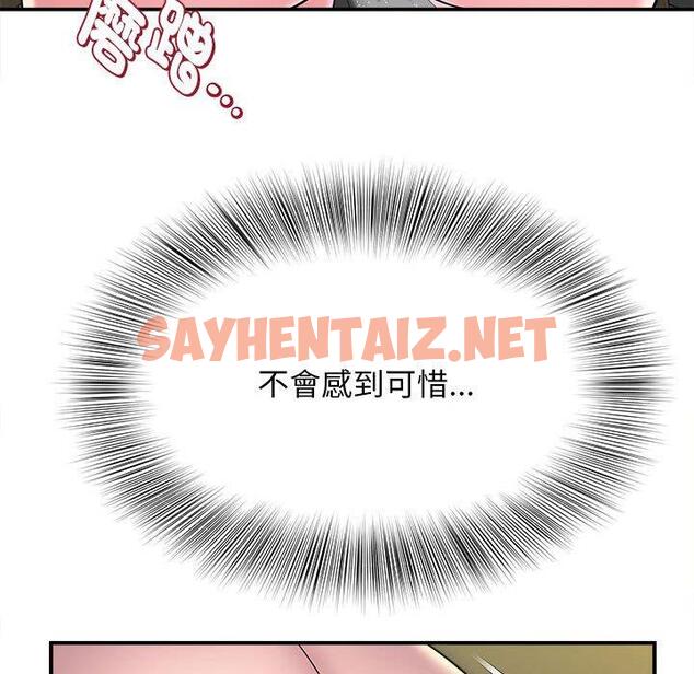 查看漫画她的寂寞誰人知 - 第9話 - sayhentaiz.net中的1321669图片