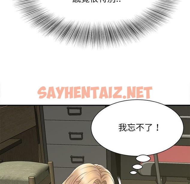 查看漫画她的寂寞誰人知 - 第9話 - sayhentaiz.net中的1321680图片