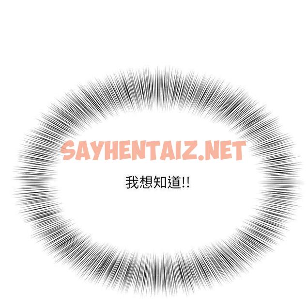 查看漫画她的寂寞誰人知 - 第9話 - sayhentaiz.net中的1321683图片