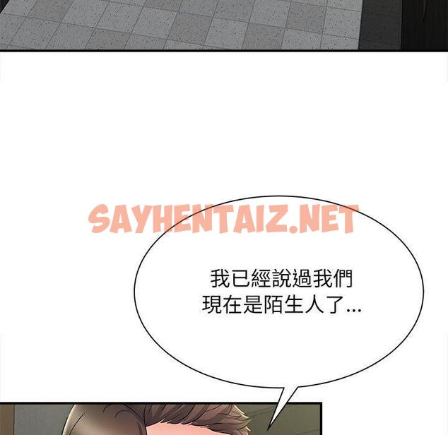 查看漫画她的寂寞誰人知 - 第9話 - sayhentaiz.net中的1321699图片