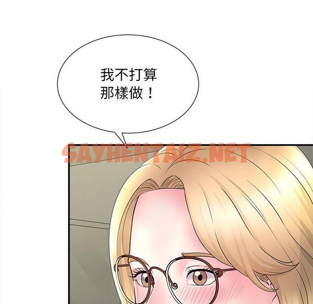 查看漫画她的寂寞誰人知 - 第9話 - sayhentaiz.net中的1321701图片